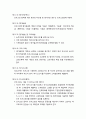 인사고과규정 4페이지