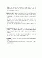 인사관리규정 및 급여규정 4페이지
