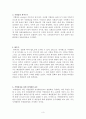 퇴적암 정리본 3페이지