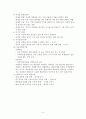 교육학 정리노트 3페이지