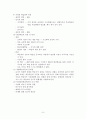 교육학 정리노트 6페이지