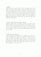 교육심리학 정리본 2페이지