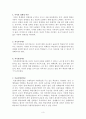 교육심리학 정리본 3페이지