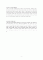 교육심리학 정리본 4페이지