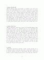해결중심 상담이론에 대한 레포트 2페이지