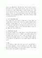고령화 사회로 접어드는 한국사회는 최근 고독사의 뉴스를 종종 접할 수 있다. 고독사의 해결방안에 대해서 각자의 의견을 제시하시기 바랍니다 3페이지