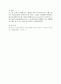 국내외 외상 후 스트레스 장애 치료프로그램에 대해 조사하고 외상 후 스트레스 장애의 관리에 대한 본인의 생각을 작성. 5페이지