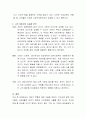 근래에는 아버지 역할의 중요성에 대해 많은 관심이 이어지고 있습니다. 오늘날 요구되는 아버지의 역할에 대해 서술 3페이지