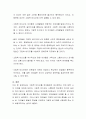 발달적 측면에서 유아들에게 그림책 비디오를 제시해주는 것에 대한 본인의 생각을 기술 3페이지