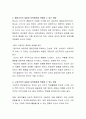 보육과정의 접근법 성숙주의, 행동주의, 구성주의를 비교 분석하고 이론에 근거하여 보육현장에 적용할 수 있는 방법을 모색하여 제시 3페이지