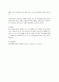 보육과정의 접근법 성숙주의, 행동주의, 구성주의를 비교 분석하고 이론에 근거하여 보육현장에 적용할 수 있는 방법을 모색하여 제시 4페이지