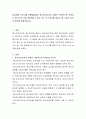 심성계발 프로그램 진행방법에서 청소년지도자의 자질로 기본적으로 인정되는 8가지 중 가장 중요하다고 생각 되는 것 3가지를 말하고 왜 그런지 자신의 생각을 말해 봅시다 2페이지