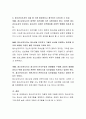 심성계발 프로그램 진행방법에서 청소년지도자의 자질로 기본적으로 인정되는 8가지 중 가장 중요하다고 생각 되는 것 3가지를 말하고 왜 그런지 자신의 생각을 말해 봅시다 4페이지