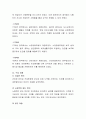 영국 구빈법의 발달과정을 서술하고 구빈법이 갖고 있는 문제점과 의의에 대해 작성 3페이지