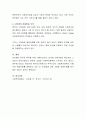 영국 구빈법의 발달과정을 서술하고 구빈법이 갖고 있는 문제점과 의의에 대해 작성 5페이지