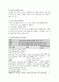 영유아가 편식을 한다면 먹기 싫어하는 음식을 먹여야한다. 이에 대한 찬성과 반대의견에 타당한 근거와 자기주장을 말하듯이 기술해 주세요 4페이지