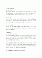 우리나라는 OECD국가 중 가장 높은 노인자살률을 기록하고 있는 나라이다. 급격한 저출산 고령화 사회로 접어들고 있는 상황에서 노인자살의 사례를 한 가지 들고, 원인과 극복할 수 4페이지