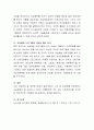 우리나라는 OECD국가 중 가장 높은 노인자살률을 기록하고 있는 나라이다. 급격한 저출산 고령화 사회로 접어들고 있는 상황에서 노인자살의 사례를 한 가지 들고, 원인과 극복할 수 5페이지