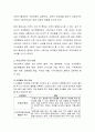 일반적인 부모교육의 필요성에 대해 서술하고 유아교육기관에서 부모교육을 실시함으로써 좋은 점과 그렇지 못한 점에 대해 실제 사례를 들어 서술 3페이지