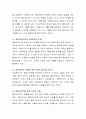 접수(intake)가 무엇이며, 이 과정에서 무엇이 중요한지 본인에 대해 초기면접(intake)에 해당되는 내용을 작성 3페이지