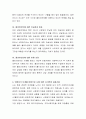 접수(intake)가 무엇이며, 이 과정에서 무엇이 중요한지 본인에 대해 초기면접(intake)에 해당되는 내용을 작성 4페이지