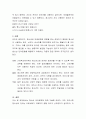 최근 청소년들의 언어문화의 문제점과 대책에 대한 자신의 생각을 자유롭게 토론해봅시다 3페이지