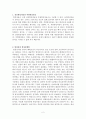 변성암석학 정리본 2페이지