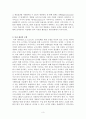 체제적 교수설계에 대한 레포트 3페이지