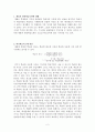 캐롤의 완전학습 모형에 대한 레포트 2페이지