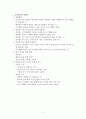 교육심리학, 교수학습이론 정리자료 2페이지