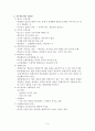 교육심리학, 교수학습이론 정리자료 3페이지