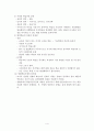 교육심리학, 교수학습이론 정리자료 4페이지