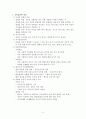 교육심리학, 교수학습이론 정리본 2페이지