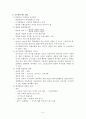 교육심리학, 교수학습이론 정리본 3페이지
