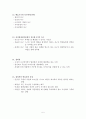교육심리학 요약 정리 5페이지
