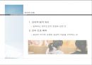 인지신경심리학_언어의 산출과 이해 및 언어장애 6페이지