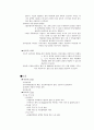 [간호] 폐쇄성 동맥경화증(ASO) 4페이지