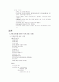 [간호] 폐쇄성 동맥경화증(ASO) 5페이지