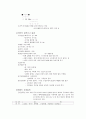 [간호] 폐쇄성 동맥경화증(ASO) 14페이지