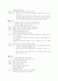 [간호] 폐쇄성 동맥경화증(ASO) 24페이지
