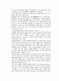 [간호] 간경변증(간경화증) 4페이지