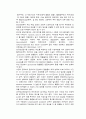 [간호] 간경변증(간경화증) 5페이지