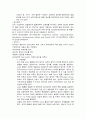 [간호] 간경변증(간경화증) 6페이지