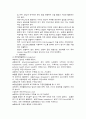 [간호] 간경변증(간경화증) 7페이지