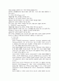 [간호] 간경변증(간경화증) 8페이지