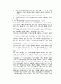 [간호] 간경변증(간경화증) 11페이지