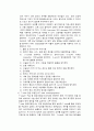 [간호] 간경변증(간경화증) 13페이지