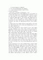 [간호] 간경변증(간경화증) 15페이지