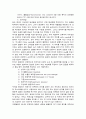 [간호] 간경변증(간경화증) 16페이지