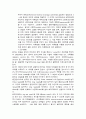 [간호] 간경변증(간경화증) 19페이지